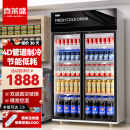 喜莱盛展示柜冷藏保鲜柜商用饮料柜便利店冰箱水果超市冰柜啤酒冷饮柜士多冷柜陈列柜啤酒柜留样柜D 双门高端黑丨上机丨直冷