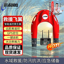 战术国度 水上救援机器人电动遥控快速救生飞艇 水上救援飞翼带显示屏款
