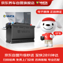 瓦尔塔（VARTA）京东养车汽车电瓶蓄电池启停系列EFB Q85以旧换新上门安装