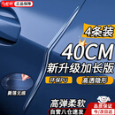 世帅车门防撞条加长版汽车用品大全开门边防碰撞刮蹭硅胶保护车贴*4条