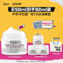 科颜氏（Kiehl's）全新第三代高保湿面霜50ml保湿乳液护肤品礼盒生日送母亲礼物