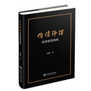 价值钟摆：投资框架指南