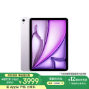 Apple/苹果【国家补贴】iPad Air 11英寸 M3芯片2025年款 平板电脑 (256GB WLAN版)紫色