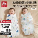 爱贝迪拉 新生婴儿包单产房纯棉襁褓裹布包巾包被四季抱被睡袋95cm单层2条