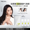珀莱雅超膜盾护防晒50ml 防水防汗 户外高倍持久防晒霜 SPF50+ PA++++