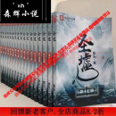 【全套17本】圣墟小说1-17册  16开  全新无删减完整版 24小时发 【全套17本】圣墟小说1-17册