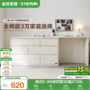 全友家居斗柜原木奶油风多用置物柜可变书桌隔厅柜家用收纳柜国家补贴