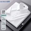 罗蒙（ROMON）白衬衫男士商务职业长袖抗皱免烫弹力正装衬衣男白色短袖42