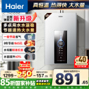 海尔（Haier）【星光JM6PRO】16升燃气热水器天然气节能省气增压水伺服恒温 【国家补贴立减15%】静音低水压启动