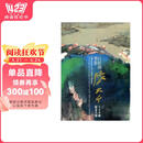 巨匠的剪影：张大千纪念大展