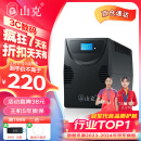 山克SK1000A ups不间断电源办公电脑ups电源600W 稳压后备电源 家用停电应急备用电源