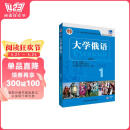 大学俄语东方1 学生用书（新版 附app扫码音频）