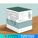 【全11册】长江流域水库群科学调度丛书