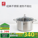 双立人（ZWILLING）汤锅不锈钢燃气灶电磁炉通用蒸锅双耳炖煮锅Nova Plus 24cm煲汤锅