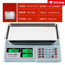 香山【新品】电子秤商用台秤小型称商用30kg公斤台称重家用厨房卖菜水 ACS-30-JC221凹盘