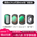 卓尔【会员领券】大疆pocket3滤镜套装nd运动相机黑柔滤镜柔光磁吸uvcpl减光镜保护配件美颜减光滤镜 黑柔+CPL+可调ND+增广镜【风景人像全能套】