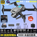 何佳功无人机航拍成人100公里一键返航自动返航00米高清避障黑科SN7904 电调避障款/黑8K双摄防抖跟随返 3块电池+多充+[店长推荐]五年质