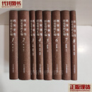 西安事变历史资料汇编 全国政协文史和学习委员会 中央文献出版社 二手书