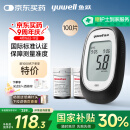 鱼跃660血糖测试仪医用级血糖孕妇家用脱氢酶精准度高 仪器+100套装