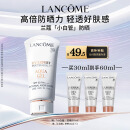 兰蔻轻透水漾防晒乳30ml小白管隔离清爽护肤品生日礼物母亲节礼物