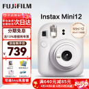 富士拍立得mini12 mini11/7/9升级款 相纸一次成像相机拍照生日送礼物 Mini12 茉莉白（现货） 官方标配