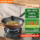 苏泊尔（SUPOR）炒锅 不粘锅平底炒菜锅煎锅32cm电磁炉燃气通用易洁少油烟