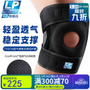 LP733CN透气运动护膝双弹簧支撑跑步篮球登山膝关节深蹲半月板 均码
