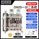 科至途地暖混水中心耦合罐家用增压循环泵系统壁挂炉家用地水暖设备全套 DN32一分二系统15米水泵