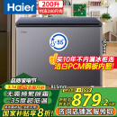 海尔（Haier）宝蓝冰柜200升家用零下-35度超低温小型大容量无需频繁除霜速冻冷柜BC/BD-200GHPCJZ国家补贴20%