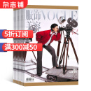 VOGUE服饰与美容杂志预订 2025年6月起订阅 1年共12期 杂志铺杂志订阅 时尚美妆期刊 时尚达人服装搭配 美容护肤 美体塑形 时尚娱乐期刊订阅