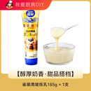 雀巢（Nestle）雀巢鹰唛炼乳185g烘焙淡奶蛋挞面包酱奶茶咖啡专用家用小包装炼奶 【奶香浓郁】炼乳185g*1