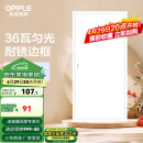 欧普（OPPLE） 集成吊顶led 铝扣板天花板格栅平板灯嵌入式厨房灯厨卫灯 明阁II加亮【经典白】36瓦白光 防潮防锈抗油污