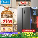 美的（Midea）607升双开门对开门家用电冰箱一级能效大容量风冷无霜节能变频BCD-607WKPZM(E）家电国家补贴20%