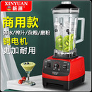 博兰斯乐大马力沙冰机商用奶茶店专用刨冰破冰榨汁机多功能破壁搅拌料理机
