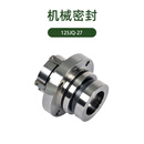 锦承之裕 机械密封 P65UHB-ZK-M2-G5-40-15