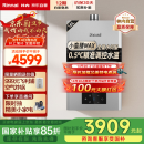 林内（Rinnai）【小蛮腰Max】16L燃气热水器【家电国家补贴15%】 水伺服恒温 0.5℃调温 16GD72(JSQ31-GD72)