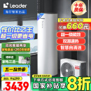 海尔（Haier）智家出品Leader空气能热水器200升热泵包安装 一级能效一匹电辅南北通用升级WiFiPA7U1（4-6人）