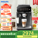 飞利浦（PHILIPS）【国家补贴】云朵咖啡机新3系EP3341/82家用/办公室全自动意式浓缩低温萃取