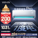 华凌空调 大1.5匹新一级能效 超省电pro变频冷暖空调挂机 KFR-35GW/N8HA1Ⅲ-P 以旧换新家电国家补贴