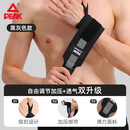 匹克护腕健身卧推俯卧撑运动加压腕带男引体向上腱鞘炎手腕拉伤用护具