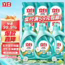 立白天然茶籽洗衣液 18斤 除菌除螨抑菌 手洗机洗祛味去渍含补充装
