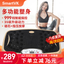 Smart VK 甩脂机懒人律动机抖抖机美腰美腿震肚子瘦神器塑形家用健身器材 2025极速超燃/999档位/35级动力 可遥控