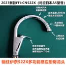骊住（LIXIL）（现货）日本骊住A9N不锈钢压花款厨房水槽原装进口厨房水盆 伊奈感应龙头522X（A5） 国产组装（日本元件）