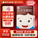 仲景 太子金颗粒 1g*6袋 健脾和胃小儿厌食消化不良形体消瘦大便失调