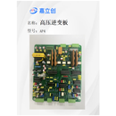 嘉立创 高压逆变板 AP4 件