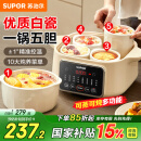 苏泊尔（SUPOR）电炖锅电炖盅煲汤锅隔水蒸炖锅带蒸格蒸笼燕窝煮粥炖盅多功能隔水熬粥电砂锅一锅五胆 优质白瓷内胆+精准控温