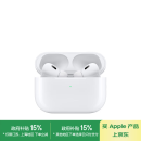 Apple/苹果 AirPods Pro (第二代) 搭配MagSafe充电盒 (USB-C) 苹果耳机 蓝牙耳机 适用iPhone/iPad/Mac