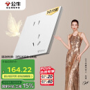 公牛（BULL）开关插座 G57系列10A斜五孔插座86型G57Z223A 暮雪白十只装