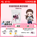 东阿阿胶桃花姬阿胶糕135g即食阿胶糕礼袋补品糕营养品送长辈母亲节礼物