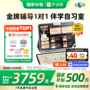 作业帮AI学习机T35【国家补贴500元】接入DeepSeek 金牌辅导1对1 学练机平板电脑护眼屏12.7''8+256G